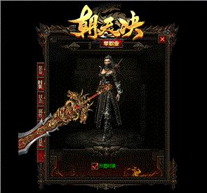 天龙八部私服风云决